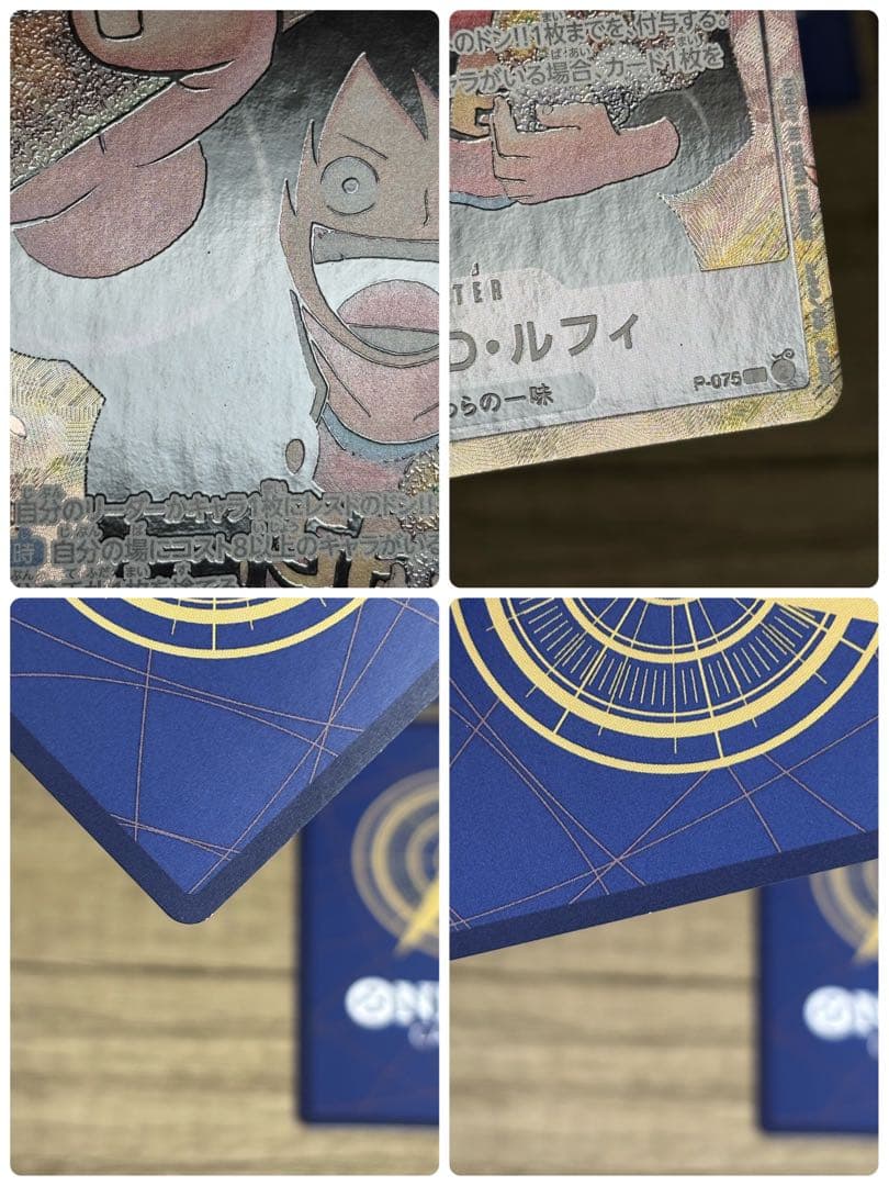 ワンピースカードゲーム 最強の3兄弟 モンキー・D・ルフィ プロモ 4枚セット