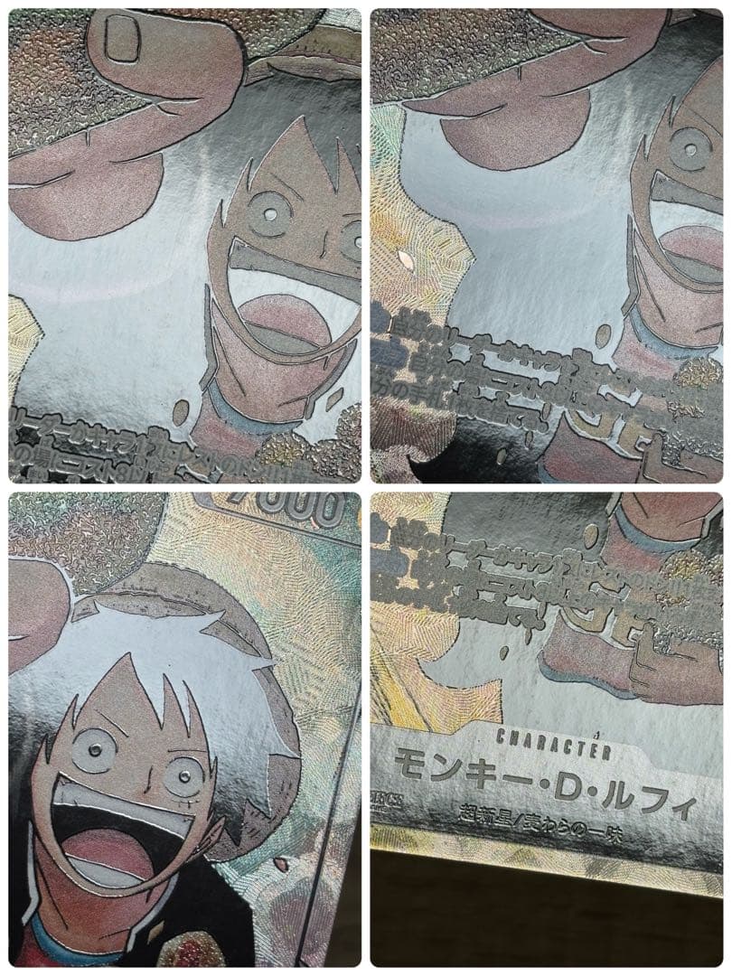 ワンピースカードゲーム 最強の3兄弟 モンキー・D・ルフィ プロモ 4枚セット