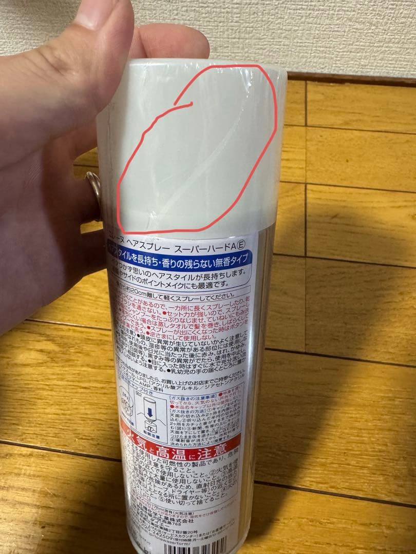 【新品・未使用】最終値下げ！！HELENE ダイエー　ヘアスプレー 10本セット