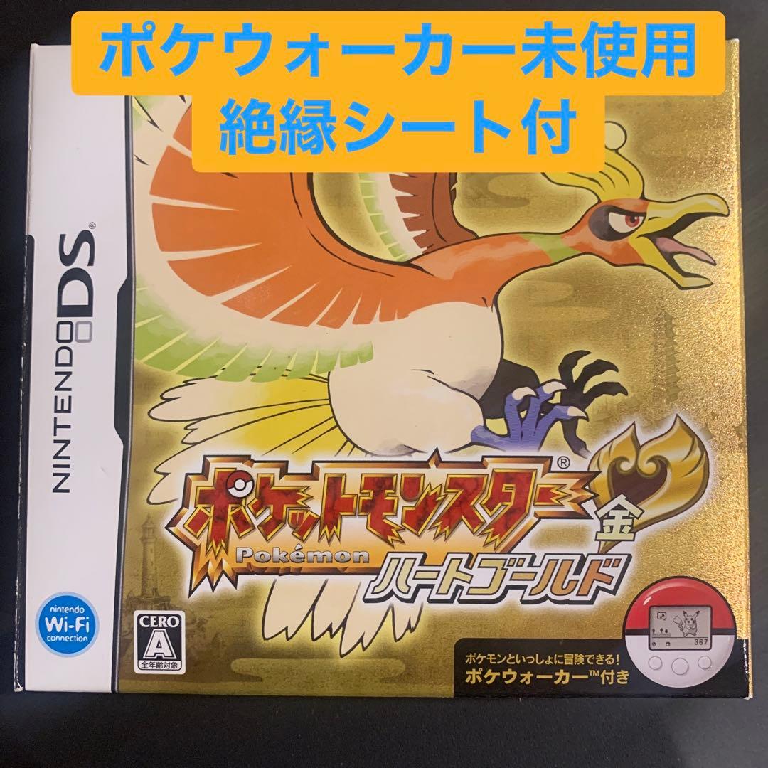 ポケットモンスター　ハートゴールド　ポケウォーカー未使用