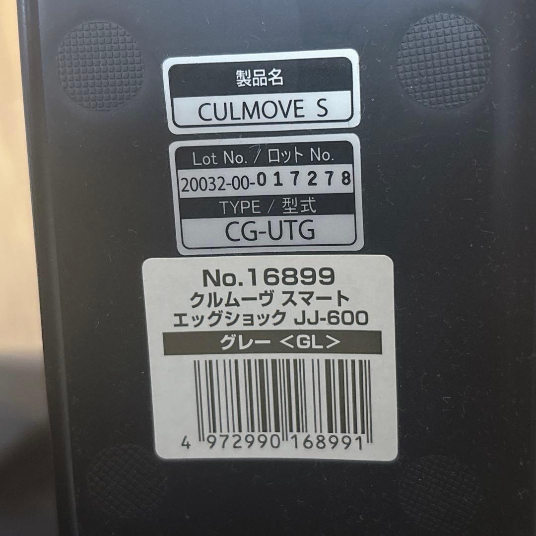 極美品✨️combi コンビ クルムーヴスマート エッグショック シートベルト固定