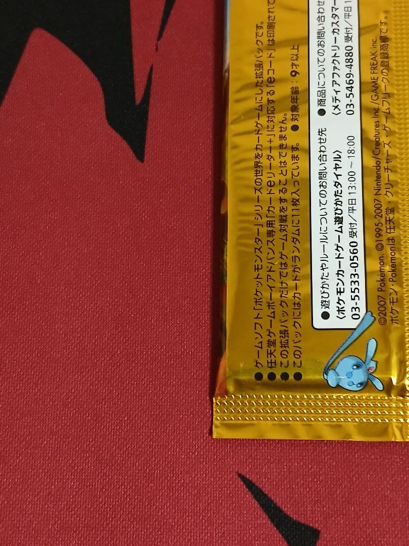 最安値　夜明けの疾走　未開封パック 1ED　絶版パック ポケモンカード DP4