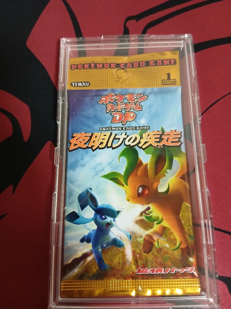 最安値　夜明けの疾走　未開封パック 1ED　絶版パック ポケモンカード DP4