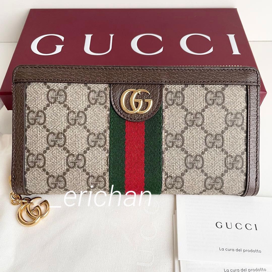 グッチ GUCCI 長財布 オフィディア GG ジップアラウンドウォレット 新品