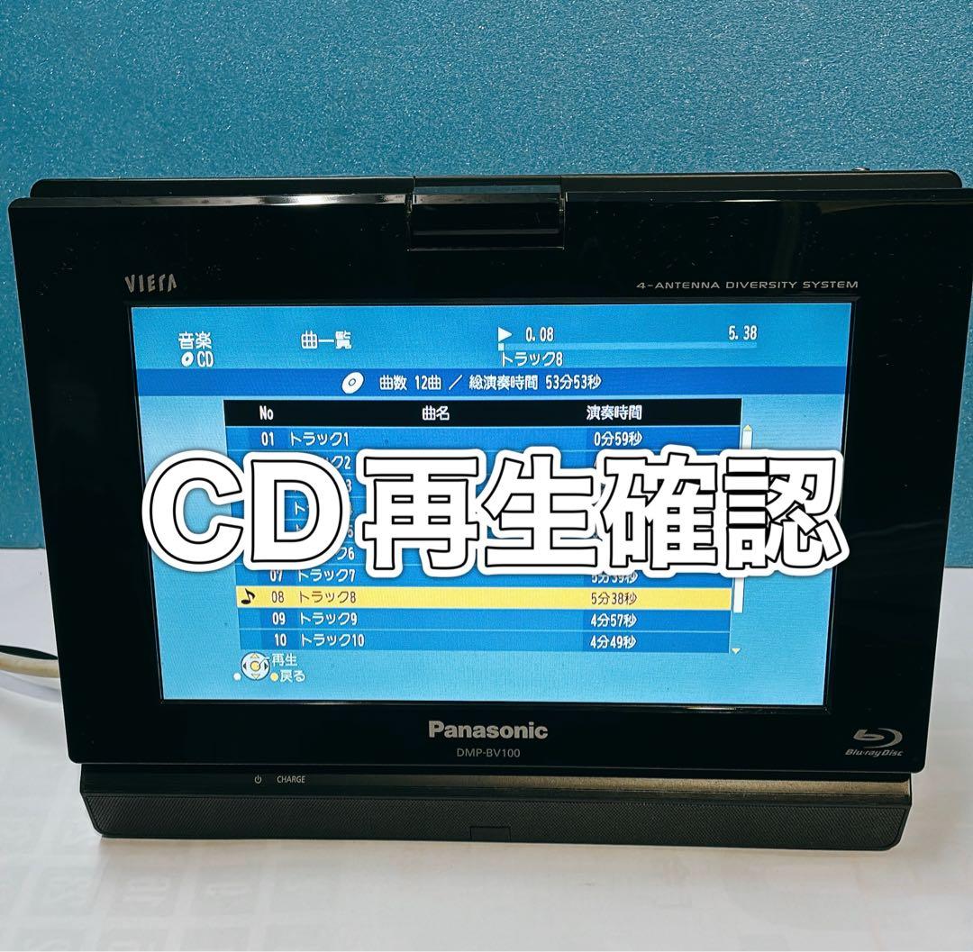 歳末セール中！8.9型液晶BDプレーヤー/パナソニックDMP-BV100