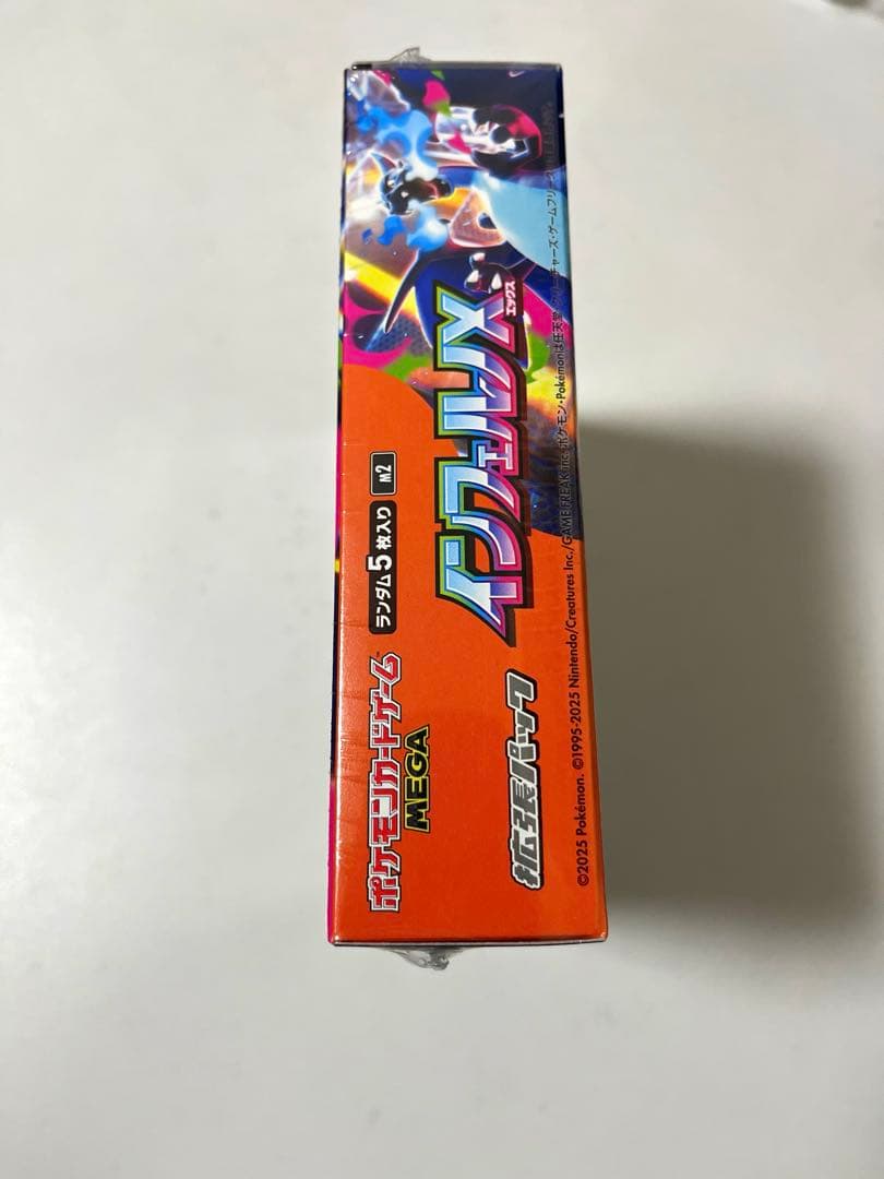 インフェルノX シュリ付き　1BOX 高重量 291g以上　バラパック25セット