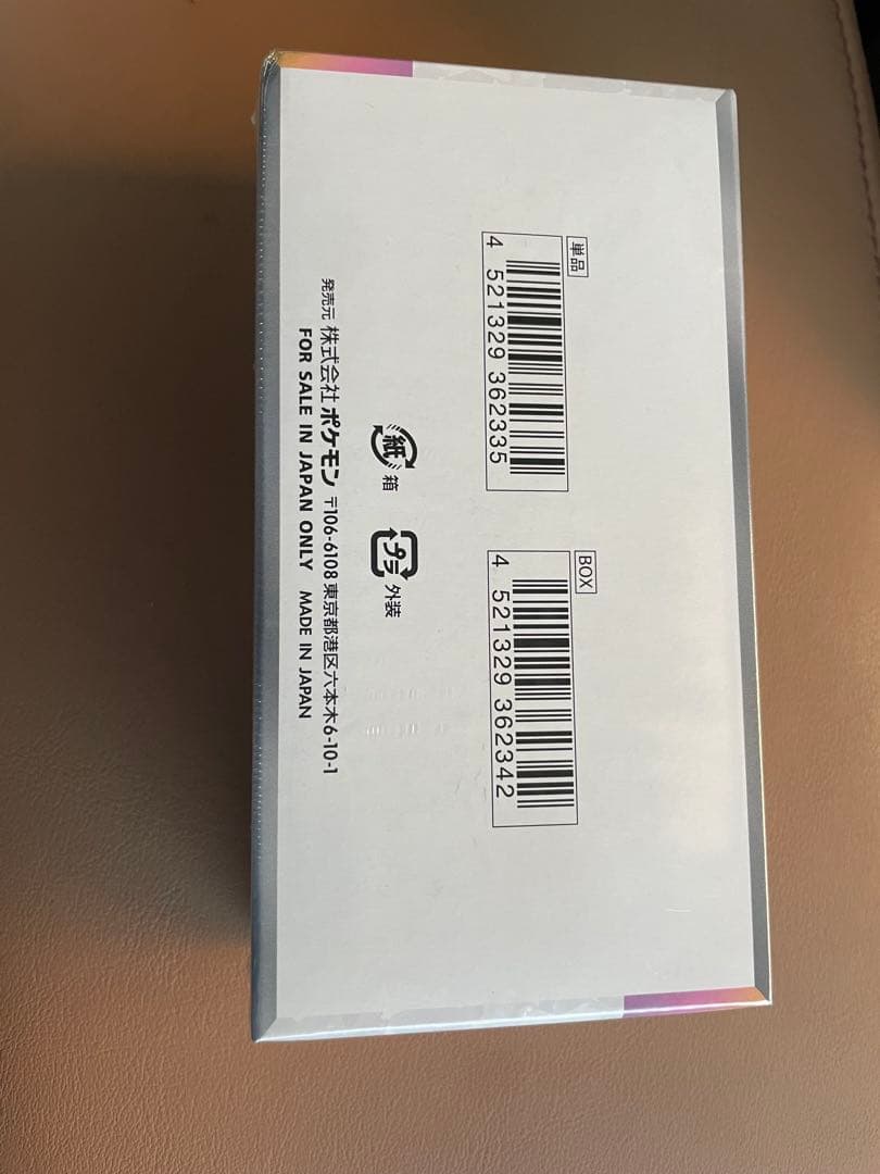 早い者勝ち ポケモンカード テラスタルフェスex シュリンク付き1ボックス