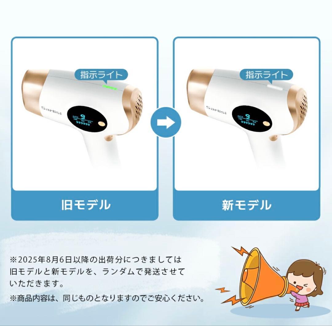 【電動シェーバー付】脱毛器 サーリシ 脱毛 家庭用 光脱毛