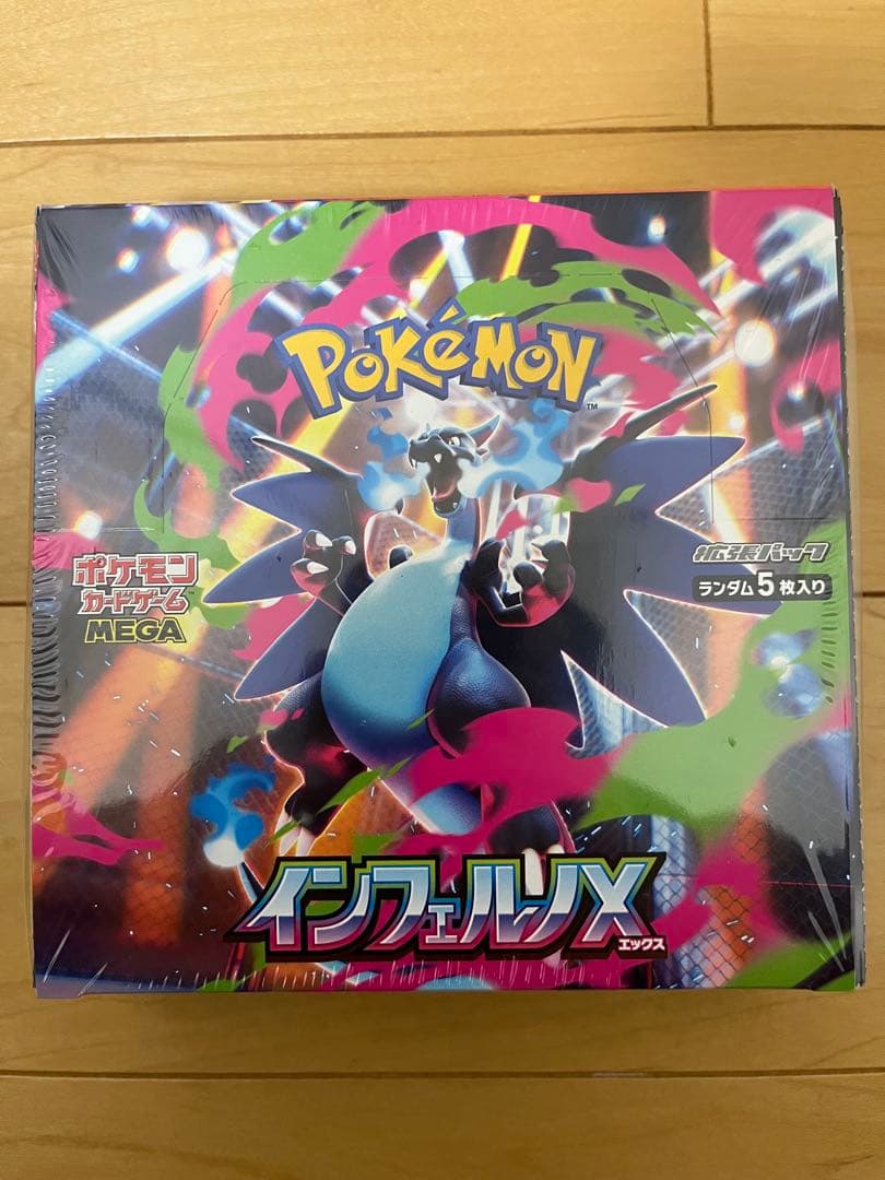 ポケモンカード インフェルノX 1BOX 未開封 シュリンクつき
