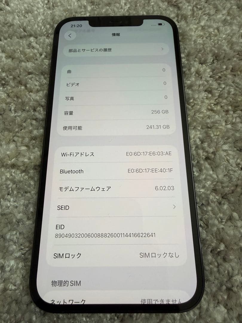 iPhone12ProMax 256GB パシフィックブルー SIMフリー