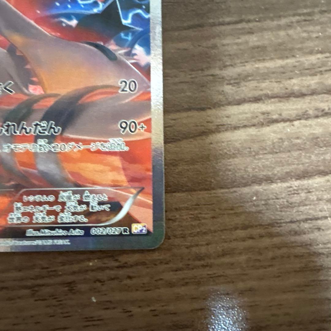 レシラム ゼクロム パルキア 伝説きらコレクション