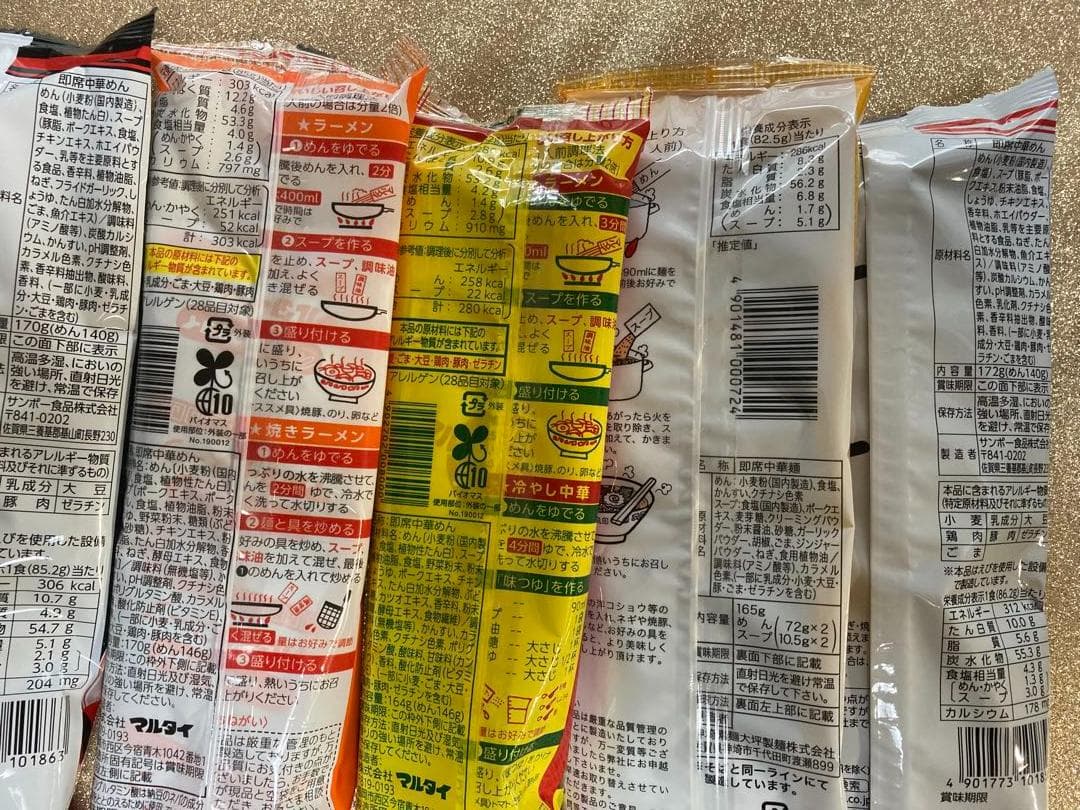 NEW 第7弾九州博多 豚骨ラーメン セット 5種各60食　300食1食分￥80