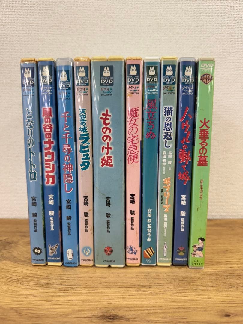 ジブリ DVDまとめ 10点セット　ジブリDVD