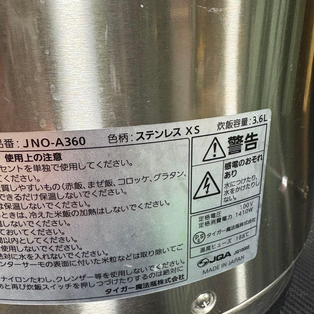 中古 ① 20年製 業務用 タイガーTIGER 電気100V 2升3.6L