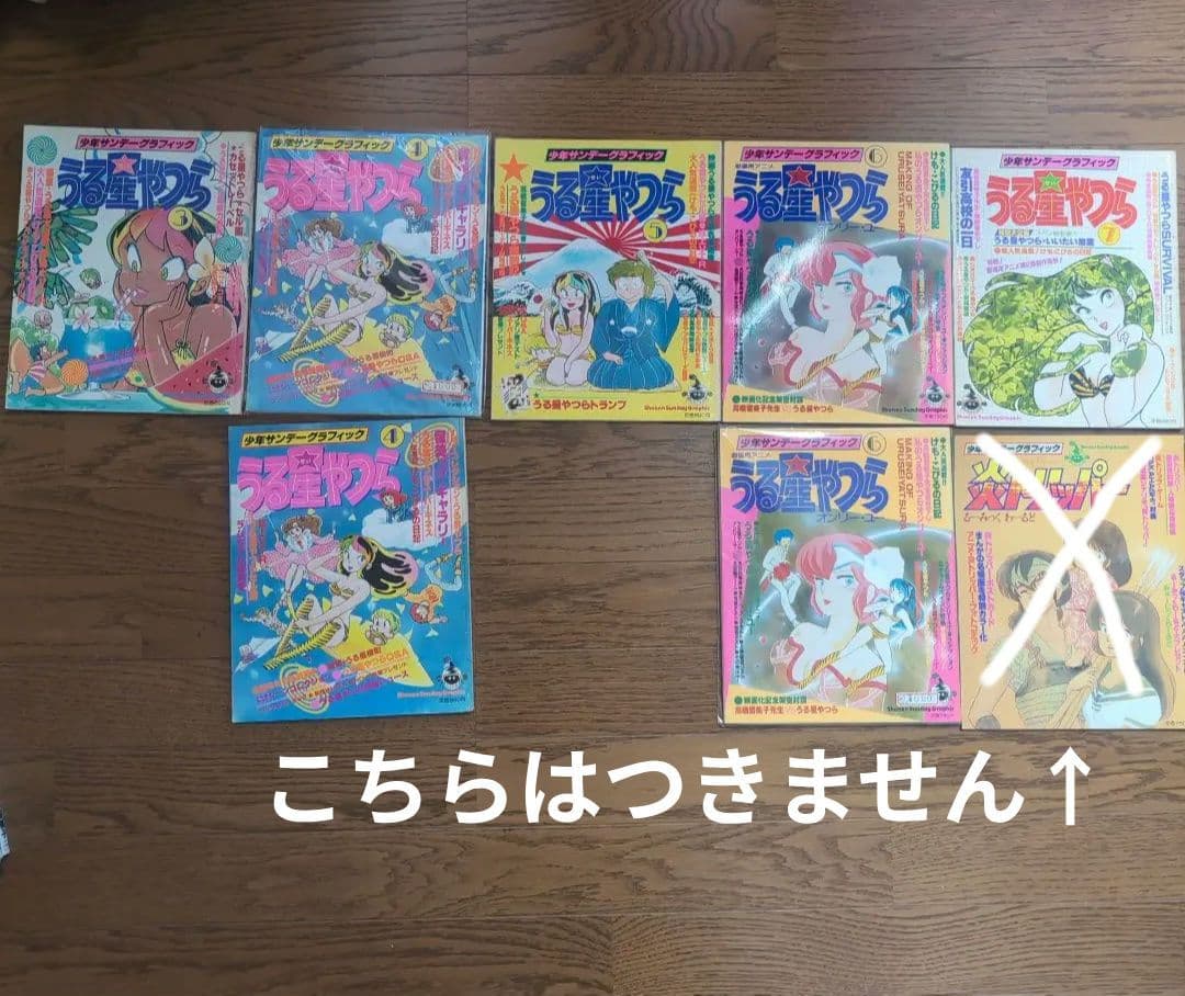 【初版!!!!全巻セット】うる星やつら　コミック漫画　その他セット高橋留美子