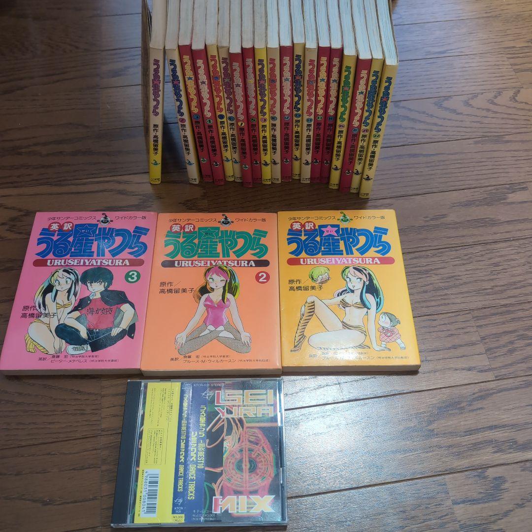 【初版!!!!全巻セット】うる星やつら　コミック漫画　その他セット高橋留美子