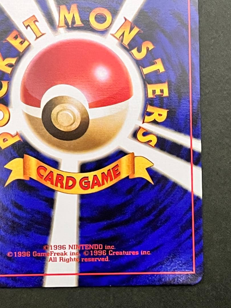 旧裏【マチスのライチュウ】★【状態A-】ジム拡張第2弾 闇からの挑戦No.026