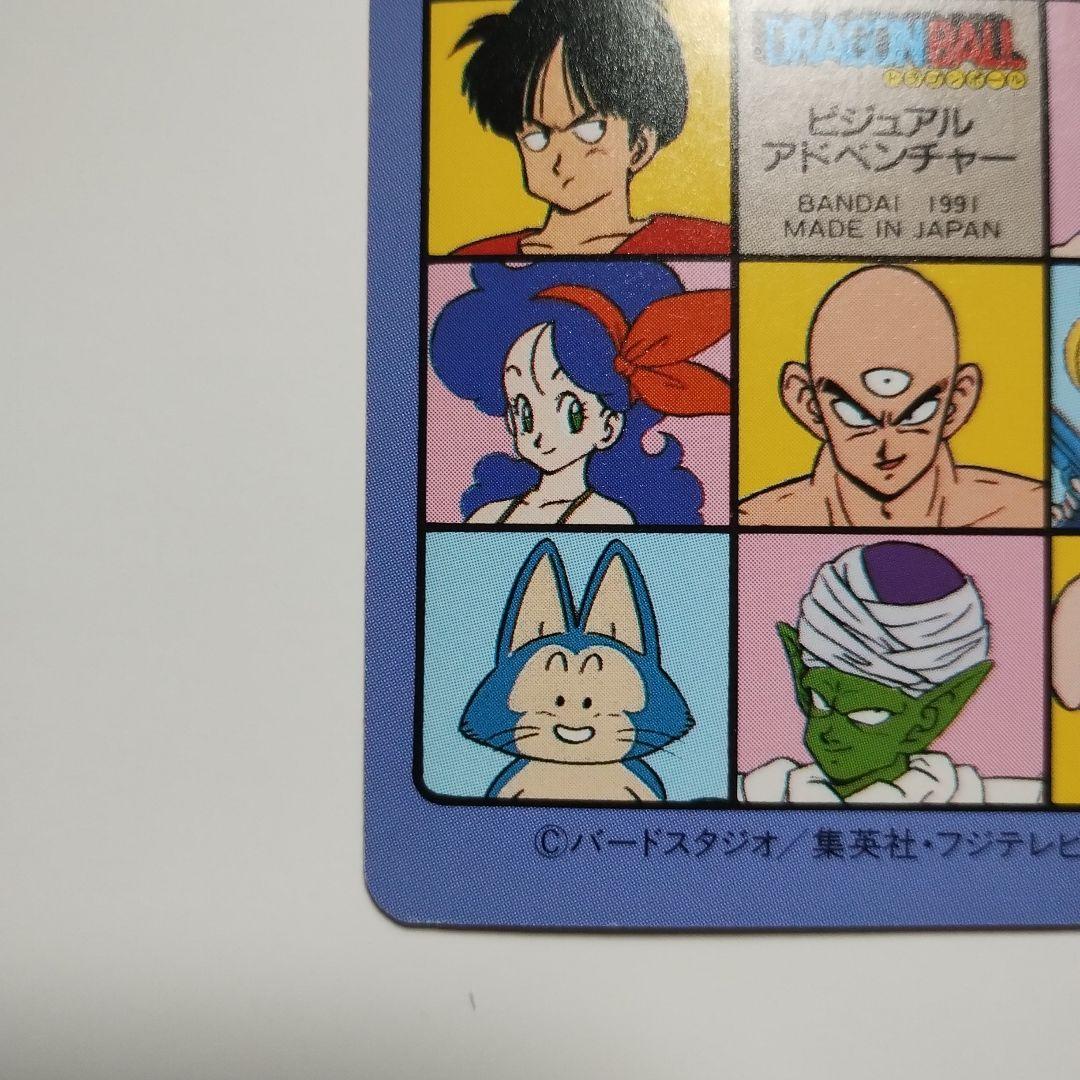 ビジュアルアドベンチャー みんな揃って カードダス