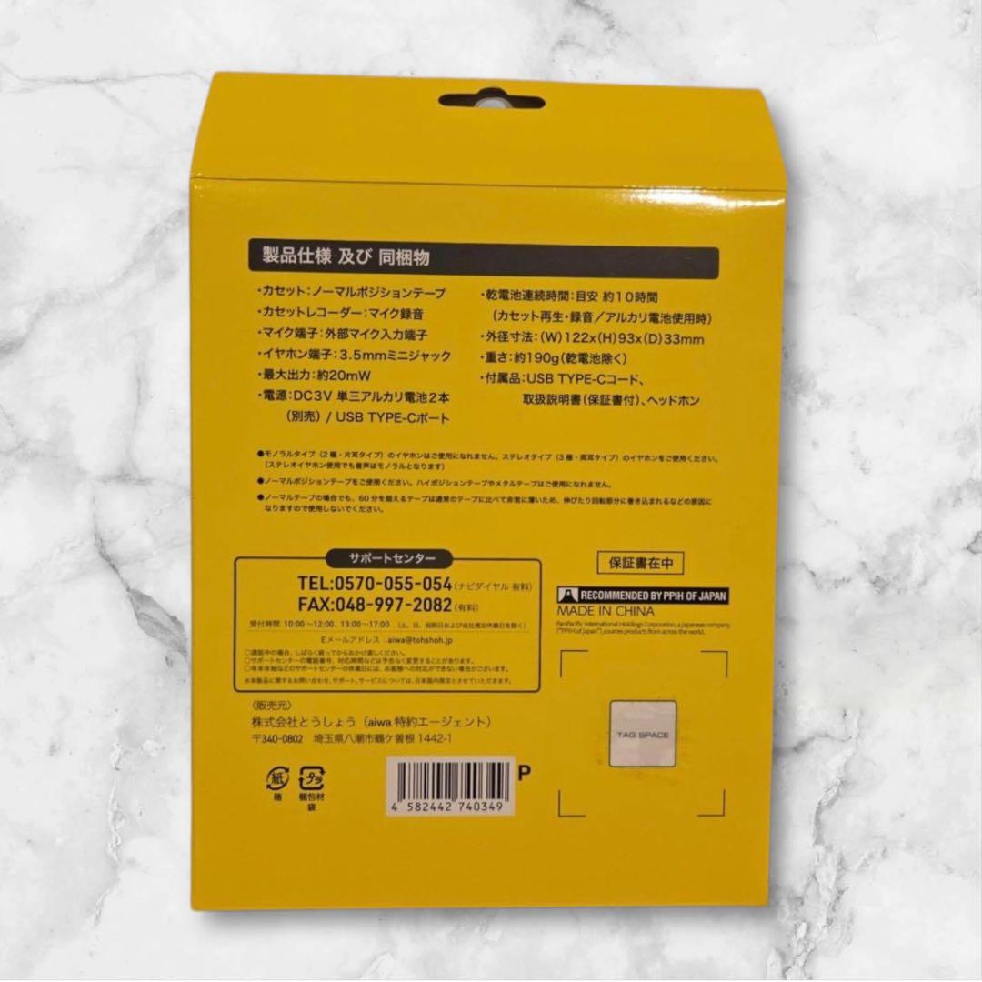 【ドンキx aiwa】バック・トゥ・ザ・フューチャーコラボ商品カセットプレイヤー