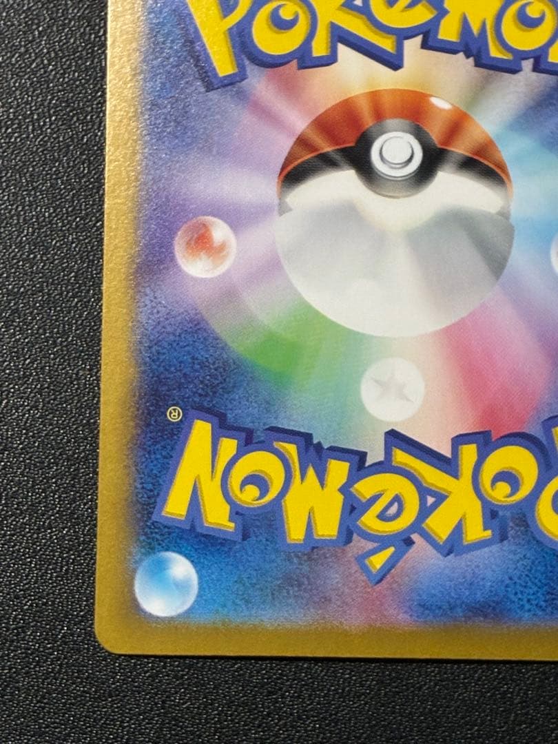 【未使用極美品】サンダーex SAR SV2a ポケカ151 204/165