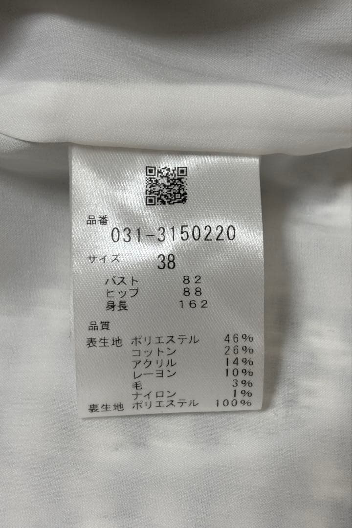 ピンキーアンドダイアン◆ツイードセットアップジャケット モノトーン 38