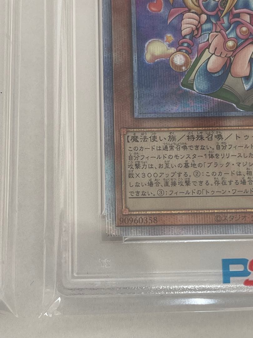 遊戯王　トゥーンブラックマジシャンガール　25th　psa10 2枚 セット