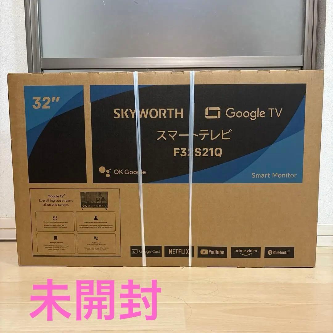 F32S21Q SKYWORTH スマートテレビ