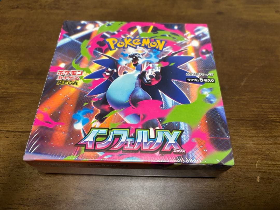ポケモンカード インフェルノX box シュリンク付き