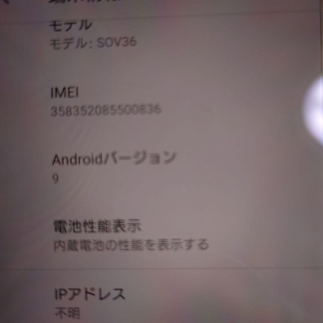 Sony Xperia xz1 sov36 ブラック 本体