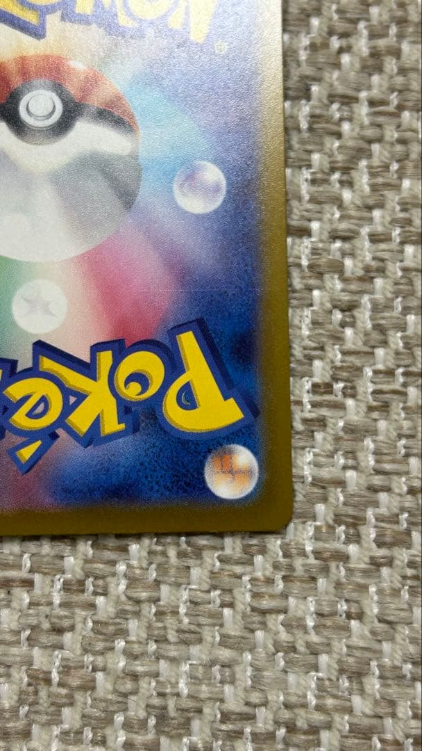 メガカイリュー　MUR