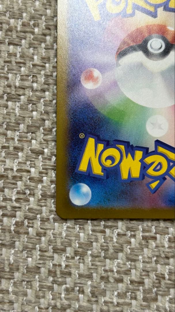 メガカイリュー　MUR