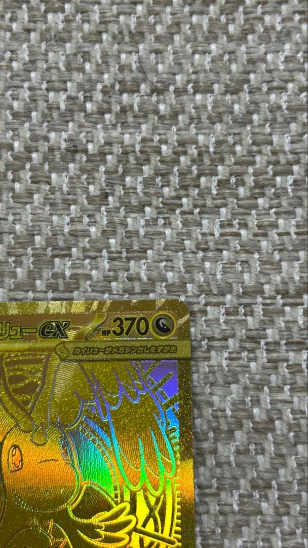 メガカイリュー　MUR