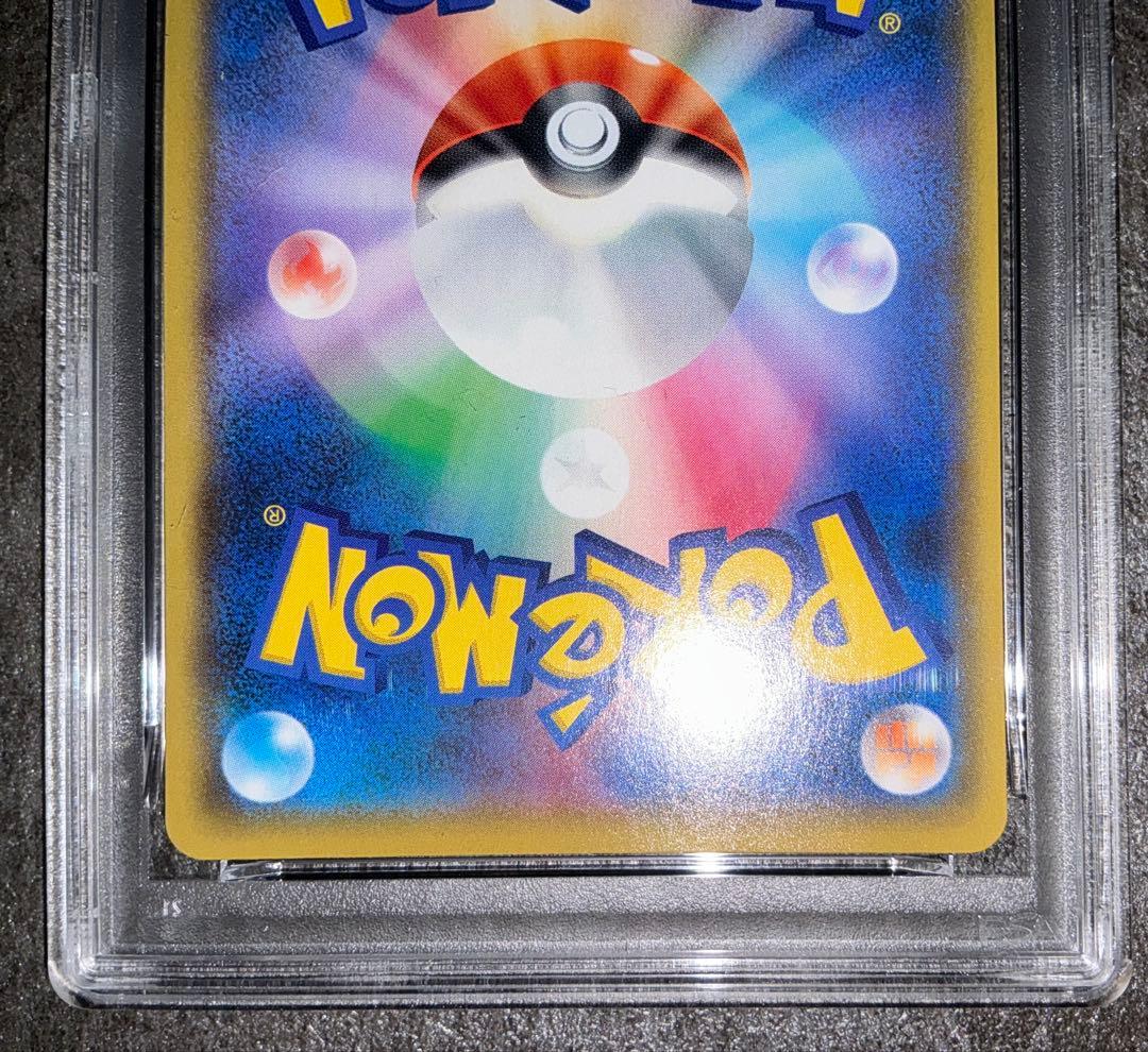 R団のサンダー　25th PSA10