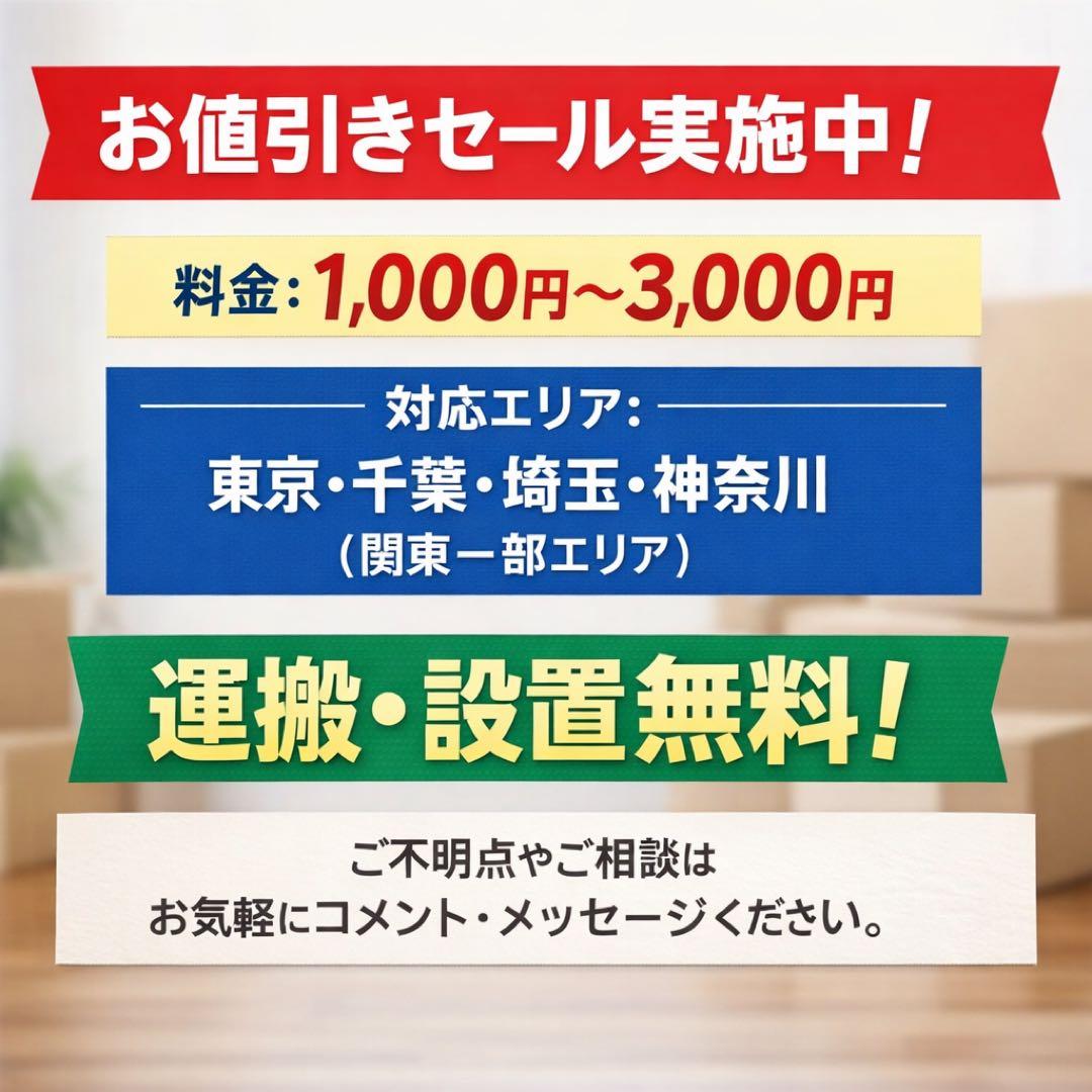 637 関東圏対応　大人気モデル　冷蔵庫　小型　一人暮らし　洗濯機　格安　美品