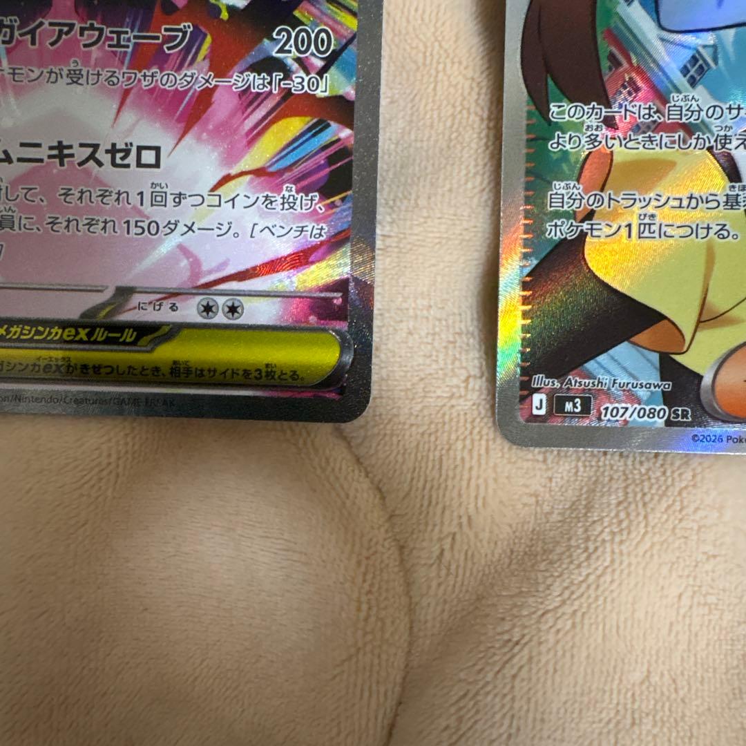 ポケモンカード　メガジガルデex SAR メイのはげまし　SR