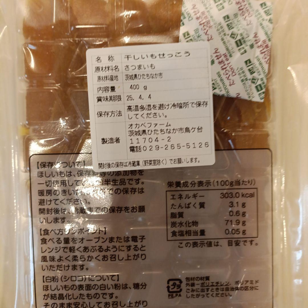 ★2.ななほしさま専用干し芋 国産 紅はるか 切り落とし800g×4セット