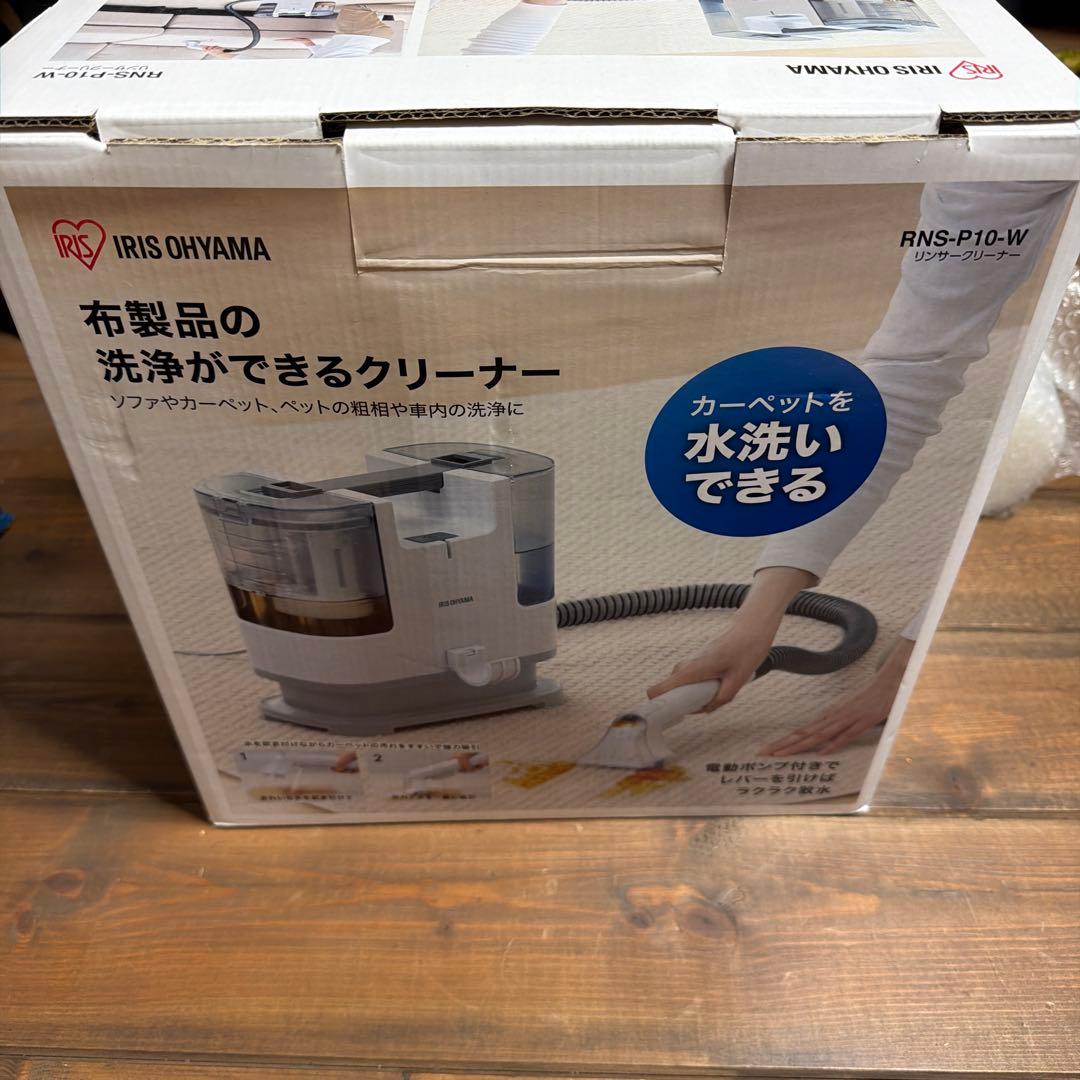 IRIS OHYAMA RNS-P10-W リンサークリーナー
