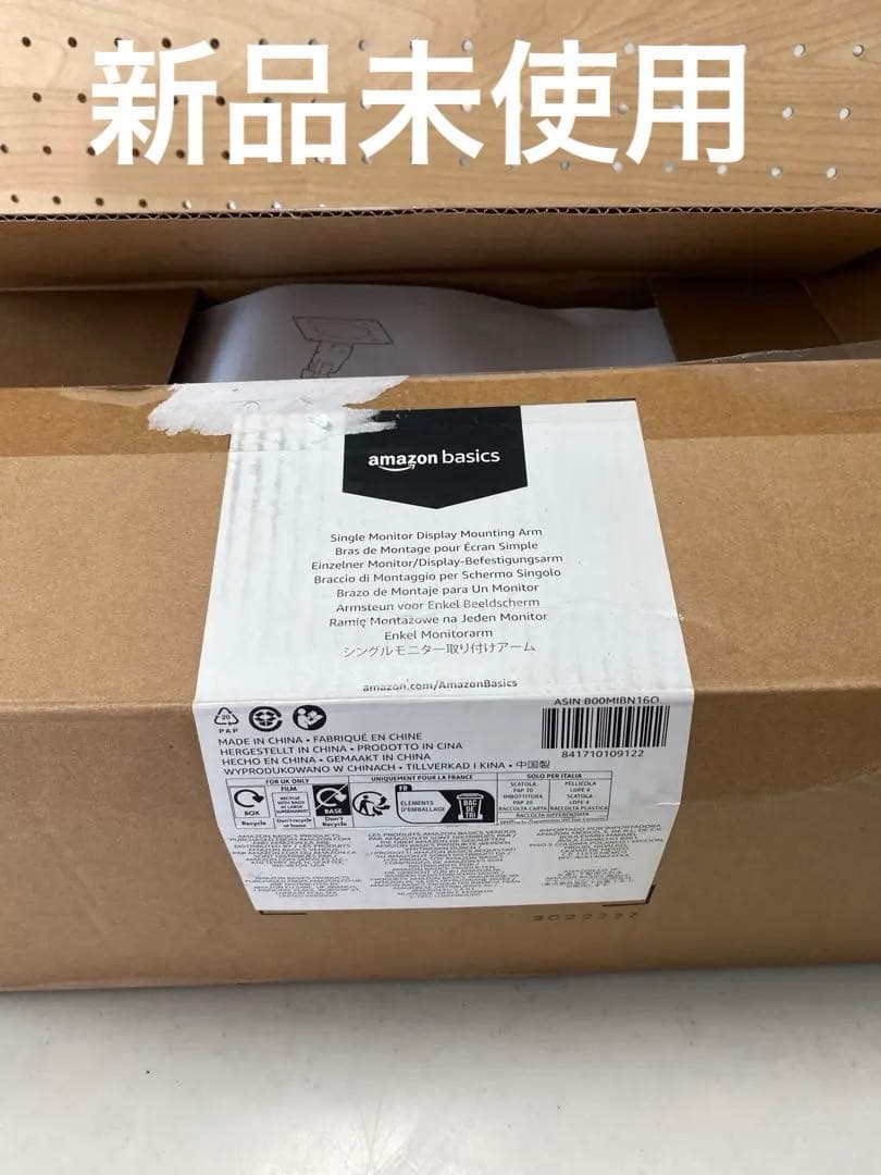新品未使用　Amazon Basics モニターアーム