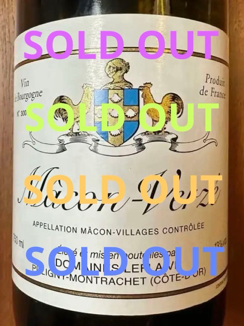 売り切れ　ルフレーヴ　マコン・ヴェルゼ 2014