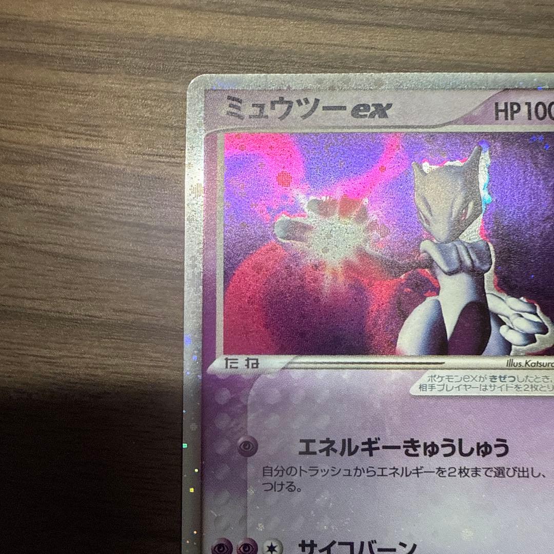 ミュウツーex 1ED ADV 第1弾拡張パック 渦巻ホロ 十字ホロ