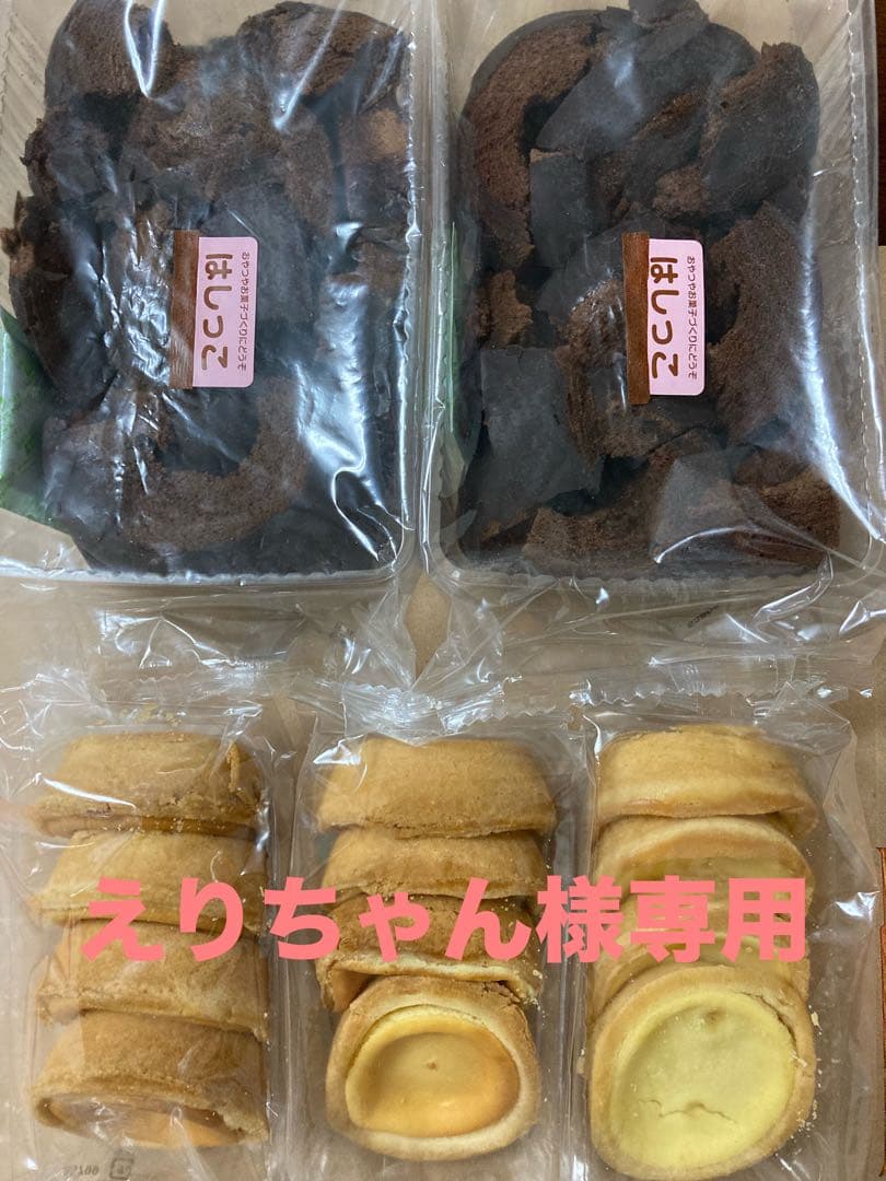 アウトレット洋菓子　クッキー、ケーキ、タルト詰め合わせセット