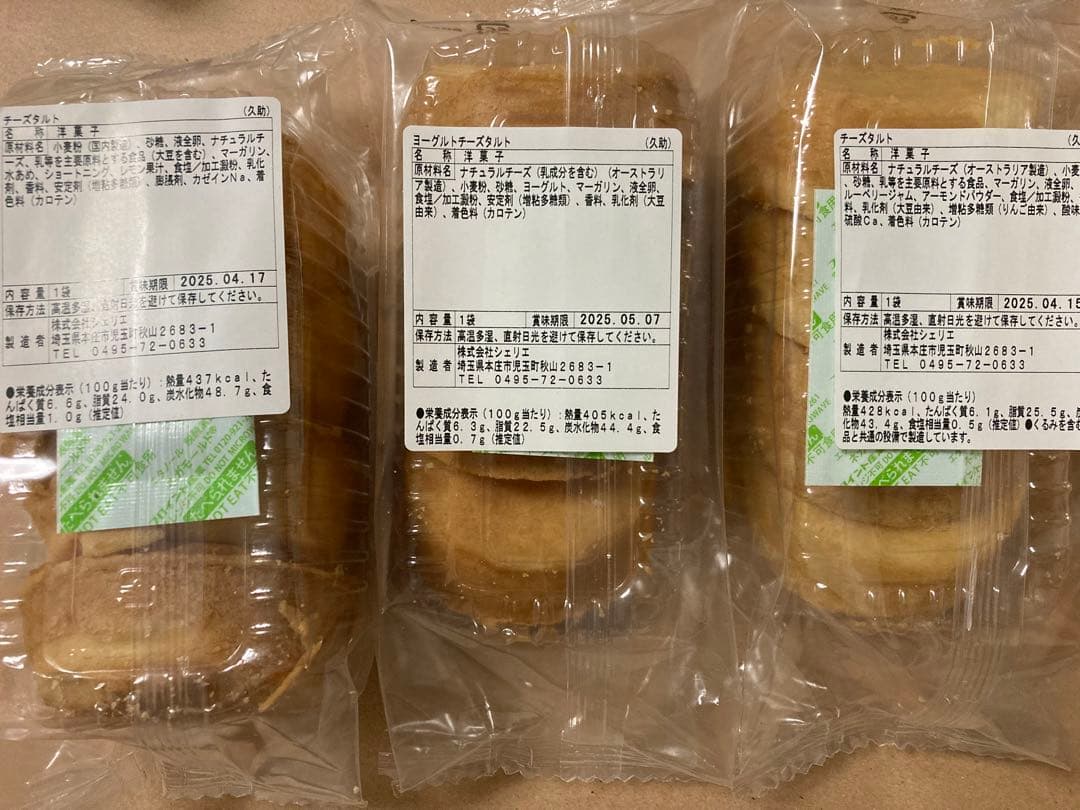 アウトレット洋菓子　クッキー、ケーキ、タルト詰め合わせセット