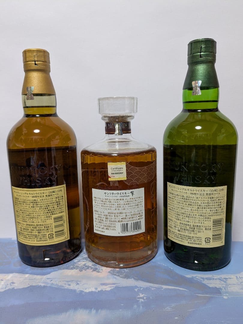サントリー 山崎 12年 、白州 12年 、響 100周年記念ボトル。3本