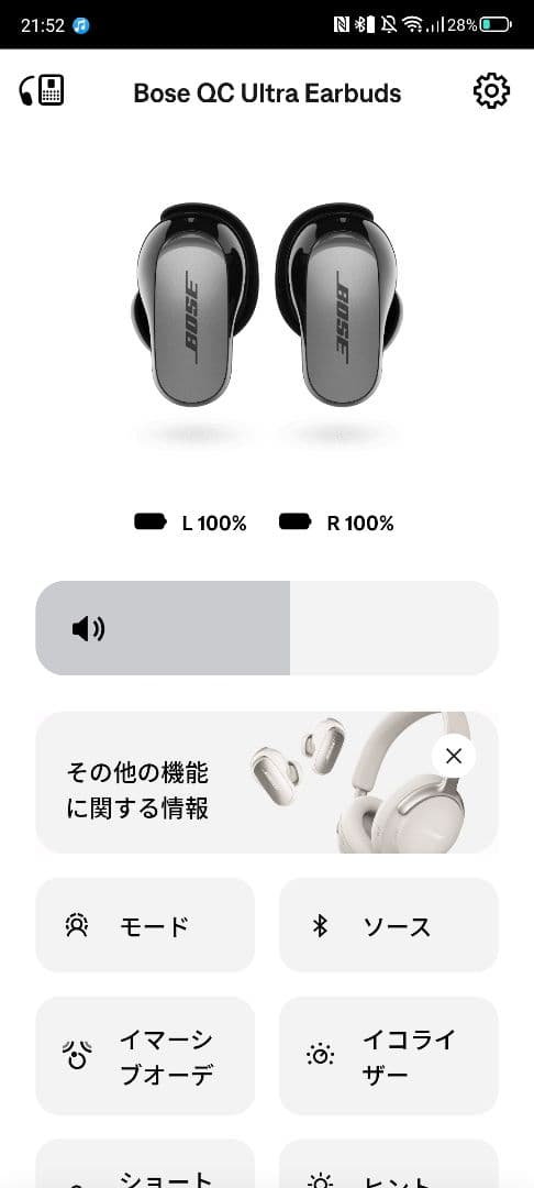 ヘッドホン BOSE quietcomfort ultra earbuds