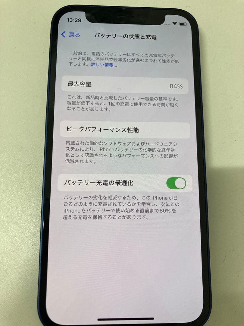 iPhone 12 mini 128GB ブルー　SIMフリー　美品　K1962