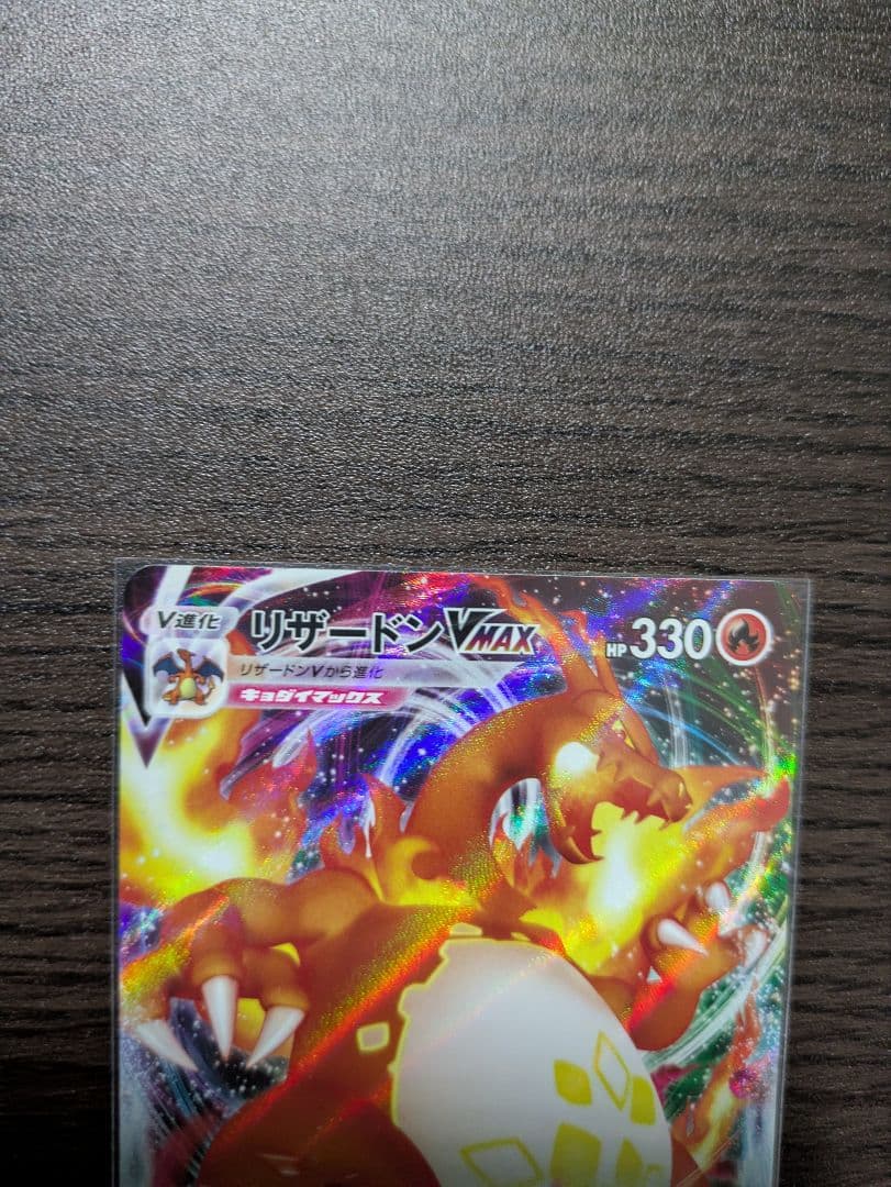 MEGAドリームex MA　メガリザードンXex 他4枚　まとめ売り