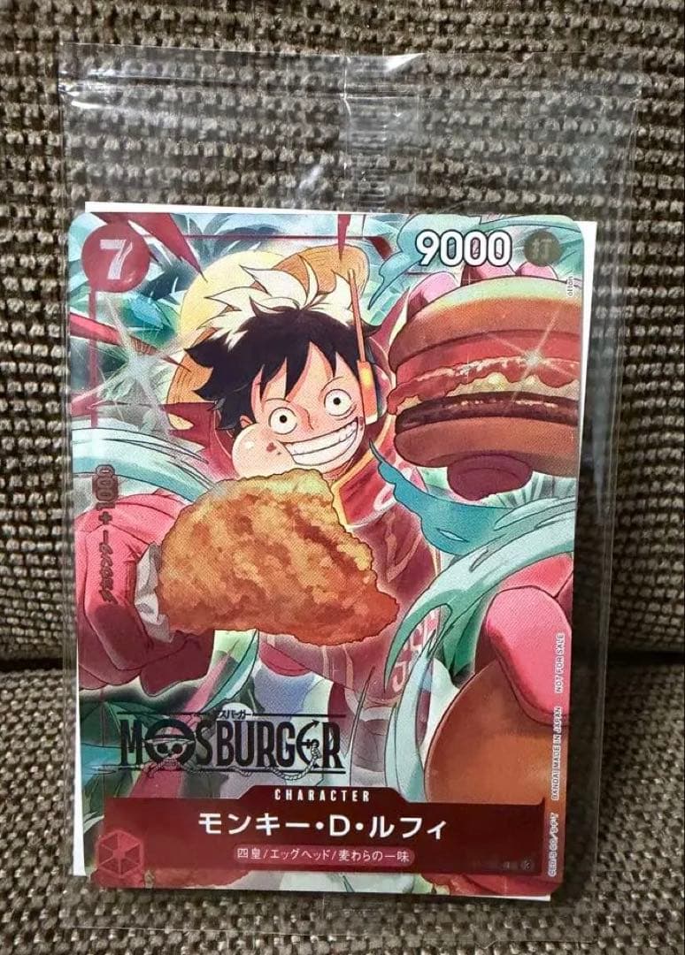ワンピースカード モンキー・D・ルフィ P-080 モスバーガー プロモ 福袋