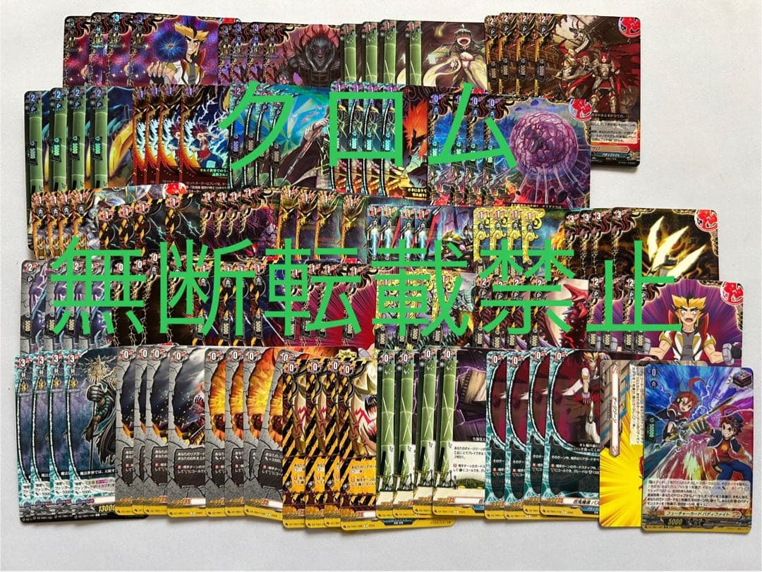 ヴァンガード バディファイト 百鬼夜行 RRR以下各種４枚セット 4コン