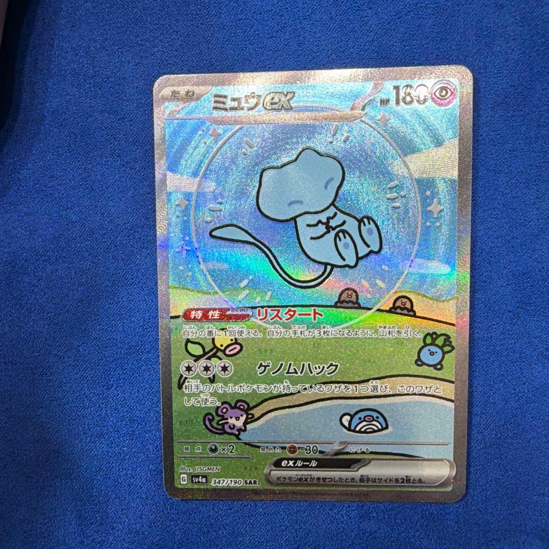 ④ミュウex SAR SV4a シャイニートレジャーex 347/190