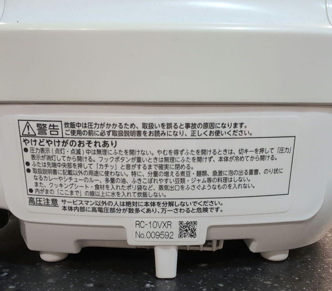 TOSHIBA RC-10VXR 炊飯器 5.5合